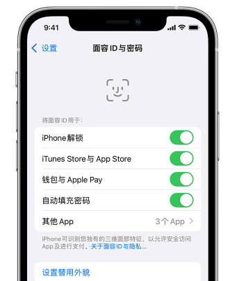 柳河苹果手机维修分享升级iOS 16 后 Face ID不可用怎么办 