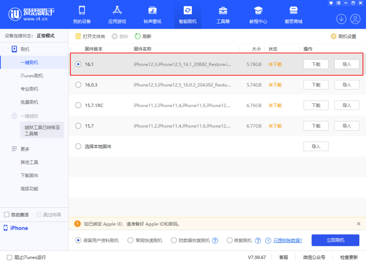 柳河苹果手机维修分享iOS 16.1正式版新增了哪些新功能 
