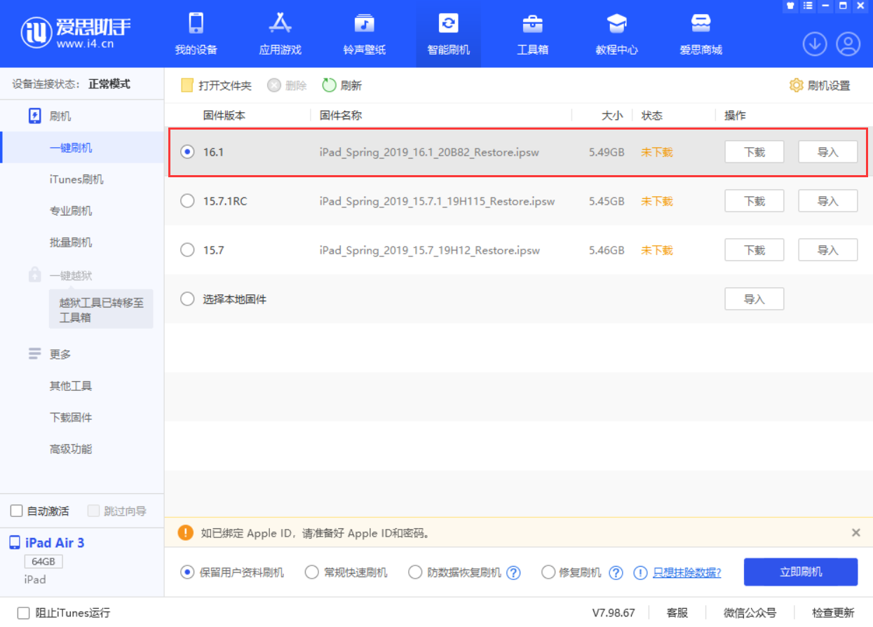 柳河苹果手机维修分享iPadOS 16 正式版更新了哪些内容 