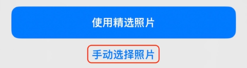 柳河苹果14维修分享iPhone 14 Pro一键更换壁纸方法教程 