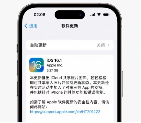 柳河苹果手机维修分享iOS16.1RC版升级反馈汇总 