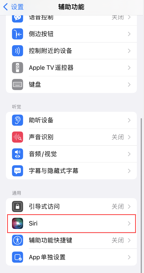 柳河苹果手机维修分享iOS 16 支持让 Siri 通过 iPhone 扬声器播报通知和来电 