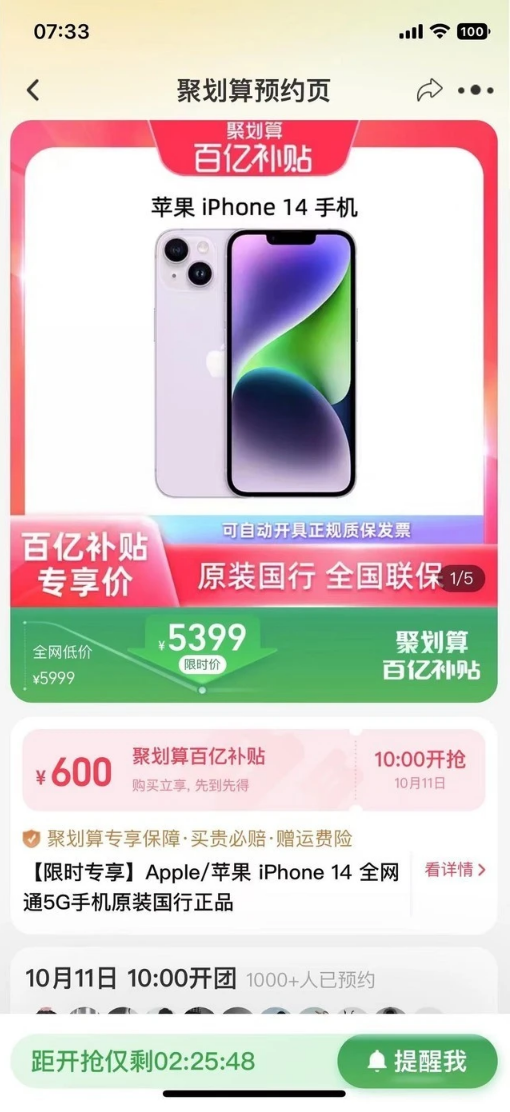 柳河苹果14维修分享买iPhone14还是iPhone13 