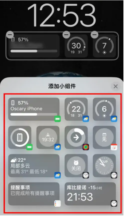 柳河苹果手机维修分享iOS16锁屏小组件添加教程 