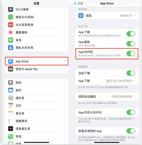 柳河苹果手机维修分享iOS 16.1 beta3新增的自动下载 App功能有什么用 