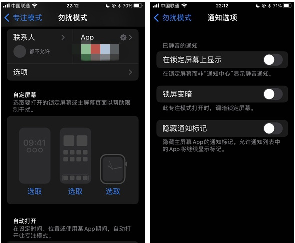 柳河苹果14维修分享苹果 iPhone 14 Pro / Max 启用黑白 AOD 全天候显示方法教程 