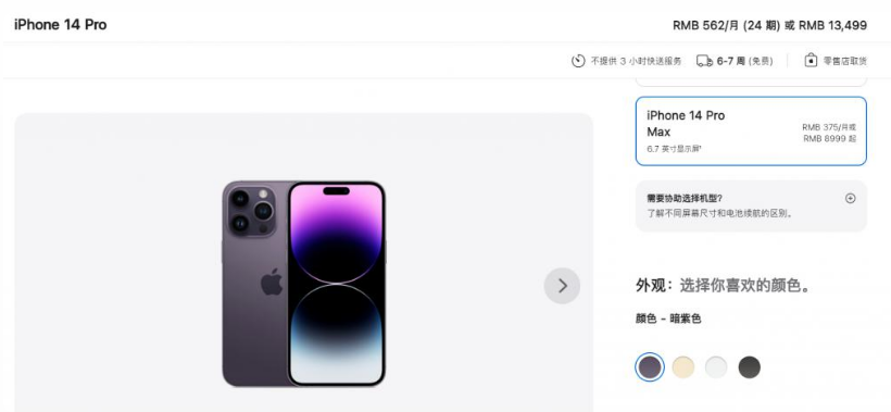 柳河苹果14维修分享iPhone14 Pro有哪些优点 