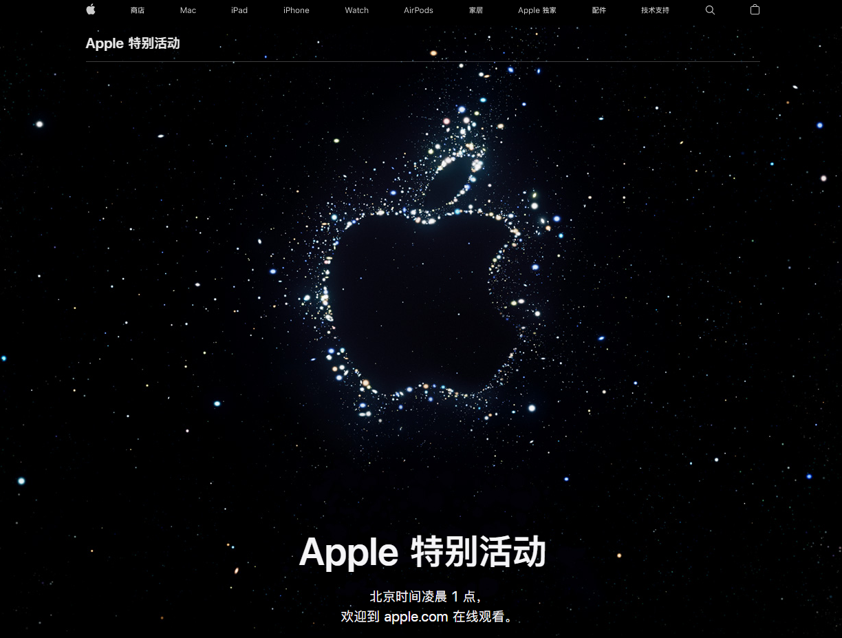 柳河苹果14维修分享iPhone 14 发布会在哪看 