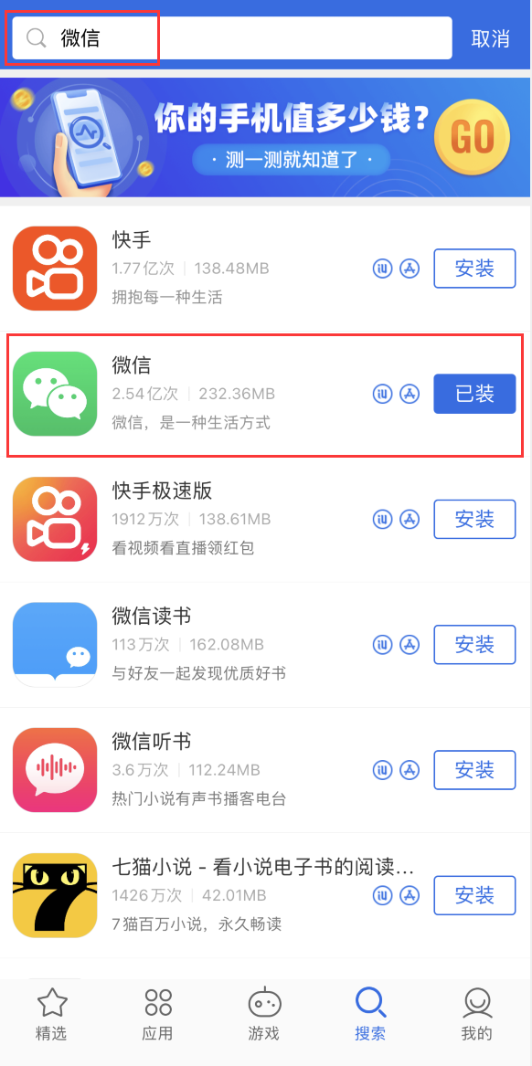 柳河苹果手机维修分享苹果手机历史版本的应用在哪里下载 