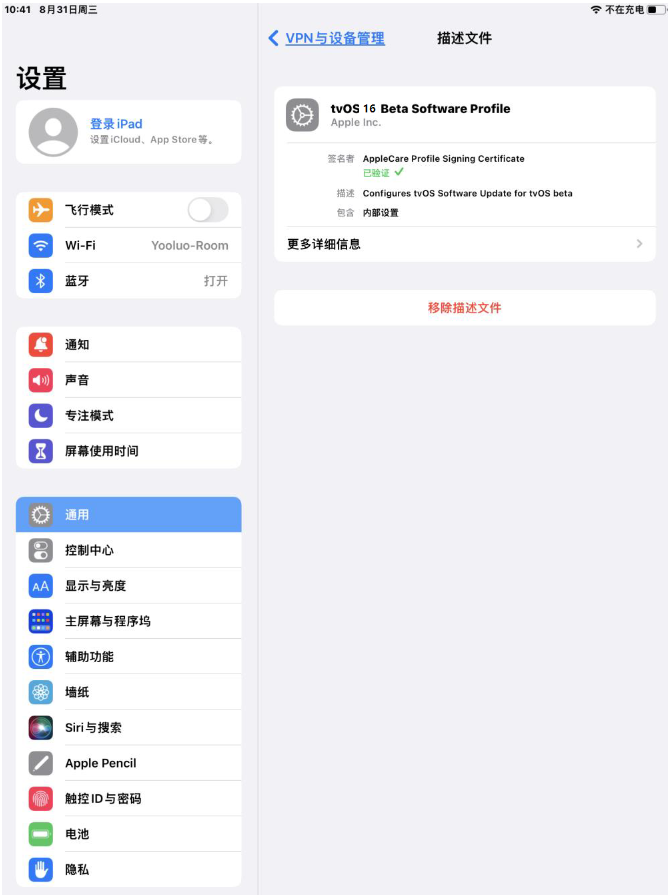 柳河苹果手机维修分享iOS 16 测试版如何升级iOS 16正式版 