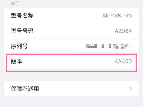 柳河苹果手机维修分享AirPods pro固件安装方法 