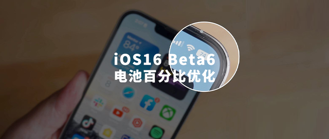 柳河苹果手机维修分享iOS 16 Beta 6值得升级吗 