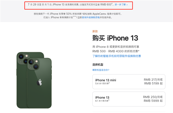 柳河苹果13维修分享现在买iPhone 13划算吗 