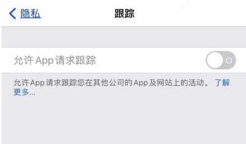 柳河苹果13维修分享使用iPhone13时如何保护自己的隐私 