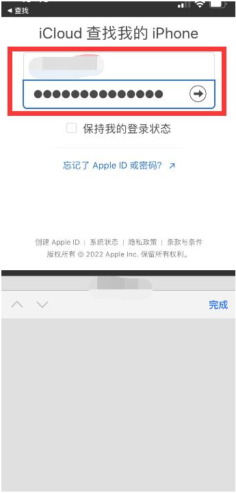 柳河苹果13维修分享丢失的iPhone13关机后可以查看定位吗 