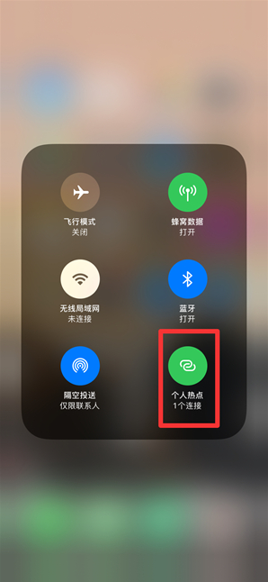 柳河苹果手机维修分享查看iPhone手机几个人连接了热点方法教程 