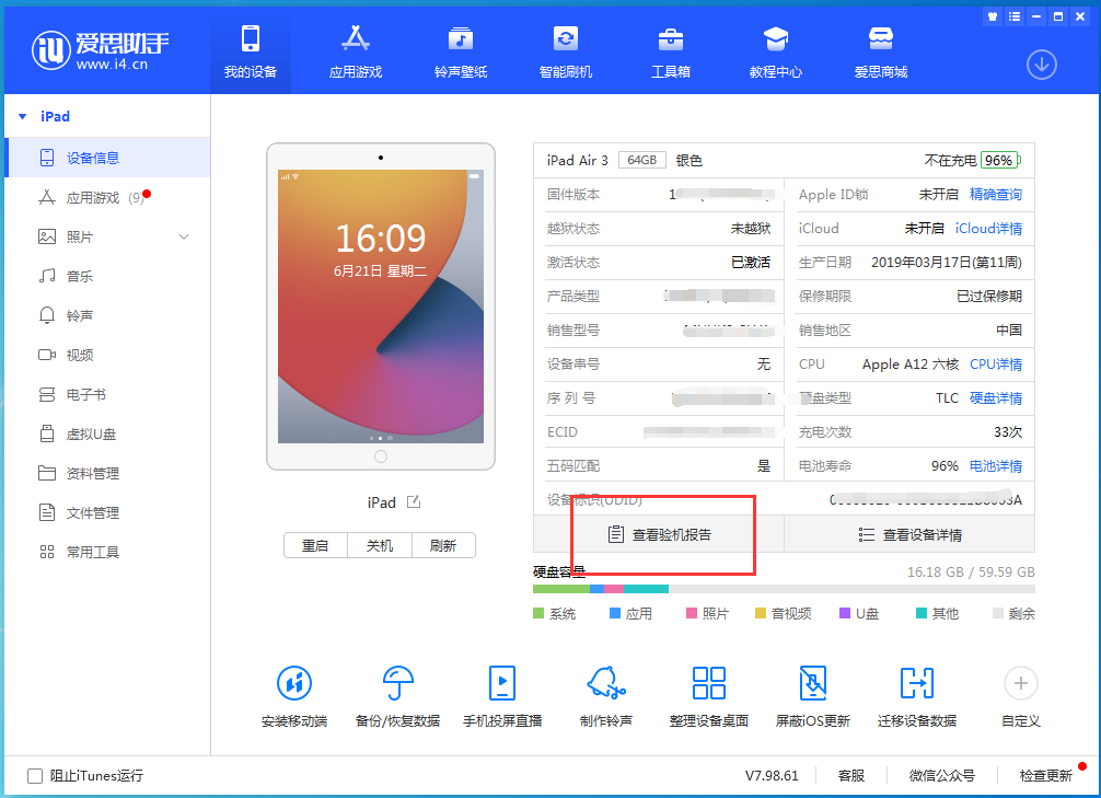 柳河苹果手机维修分享一分钟iPhone自检教程 