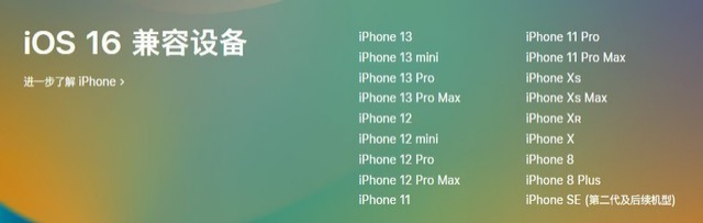 柳河苹果手机维修分享iOS 16为什么要抛弃iPhone 7 