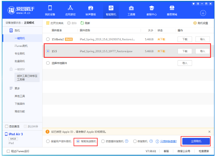 柳河苹果手机维修分享iOS 16降级iOS 15.5方法教程 