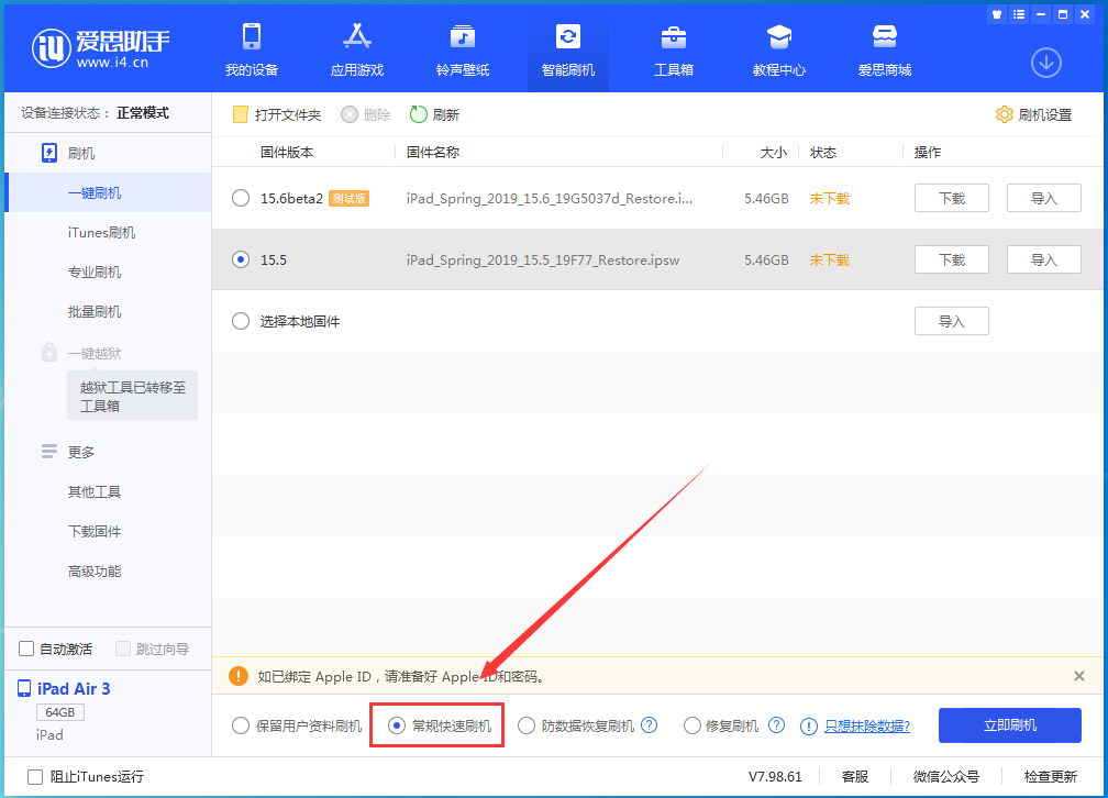 柳河苹果手机维修分享iOS16 降级出现白苹果怎么办 