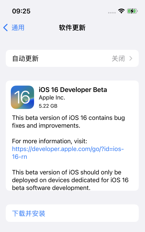柳河苹果手机维修分享iOS 16测试版值得升级吗 