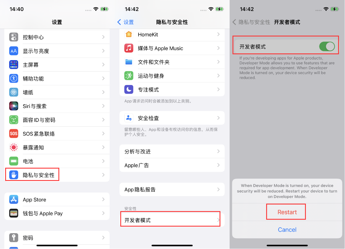 柳河苹果手机维修分享iOS 16新增的开发者模式有什么用 