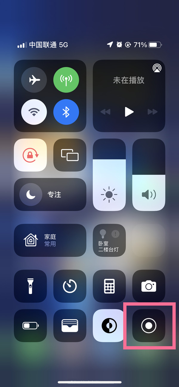 柳河苹果13维修分享iPhone 13屏幕录制方法教程 