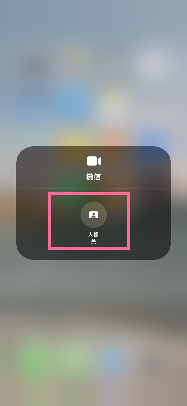 柳河苹果13维修分享iPhone 13微信视频有美颜吗 