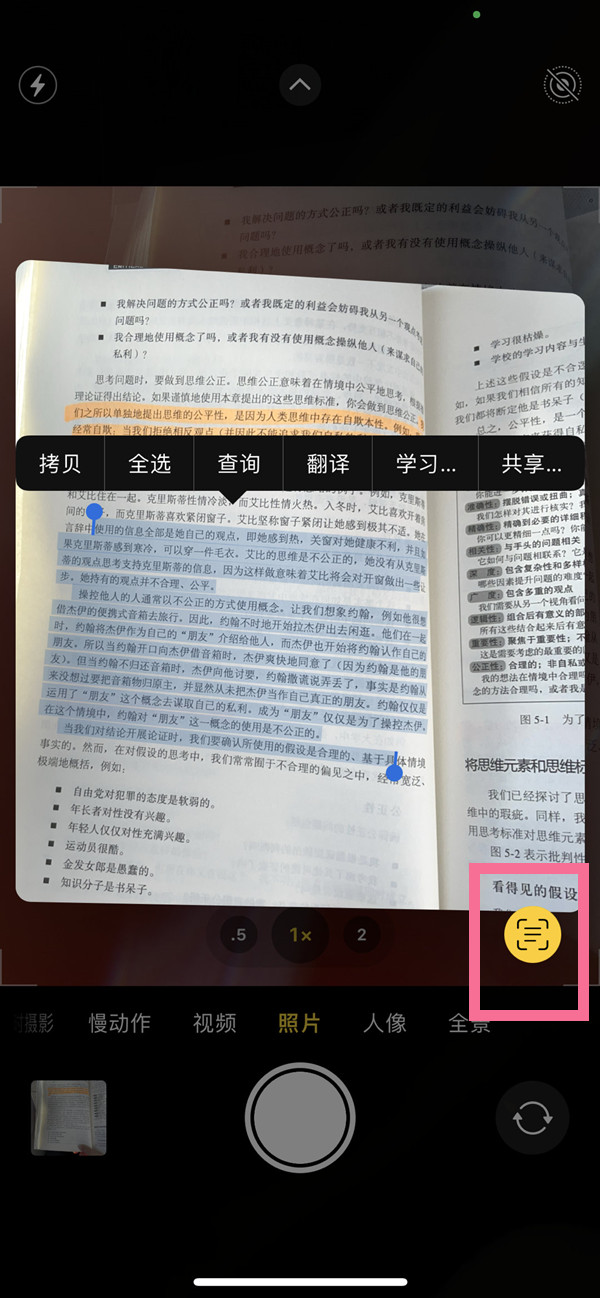 柳河苹果手机维修分享iOS 15照片文字怎么提取 