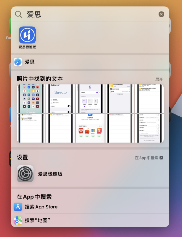 柳河苹果手机维修分享小技巧 