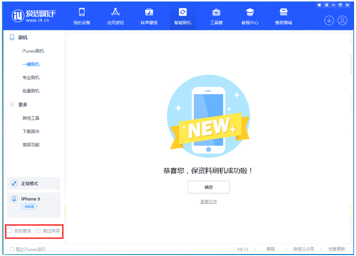 柳河苹果手机维修分享iOS 16.7.1正式版升级 