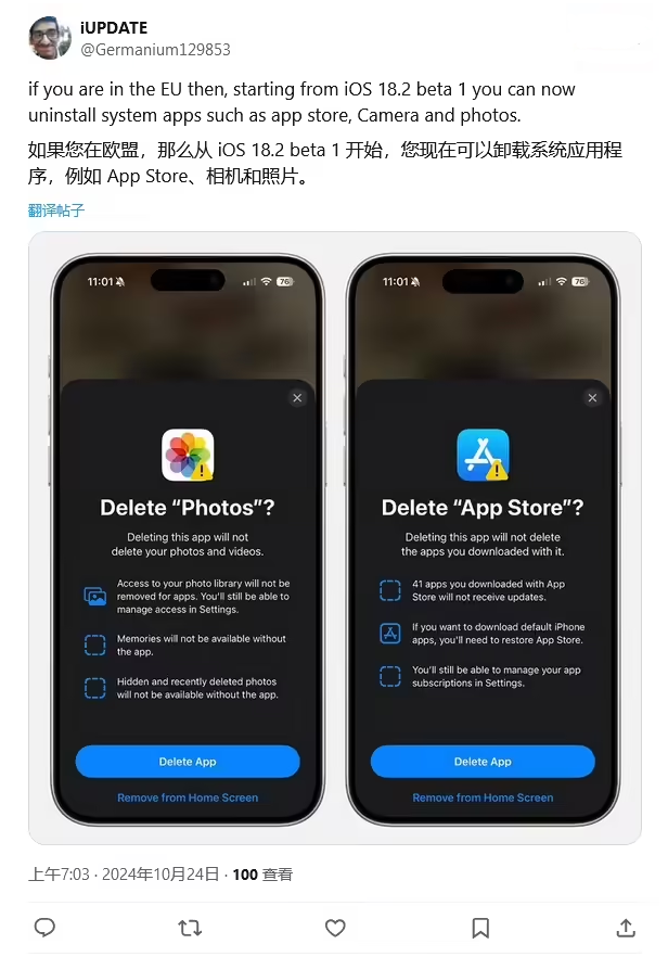 柳河苹果手机维修分享iOS 18.2 支持删除 App Store 应用商店 