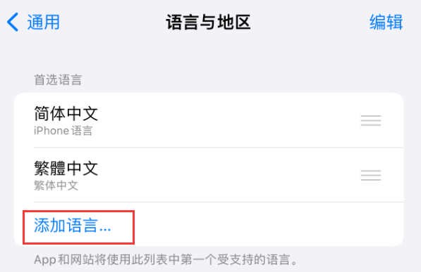 柳河苹果手机维修分享在 iPhone 上使用 Safari 浏览器翻译网页 