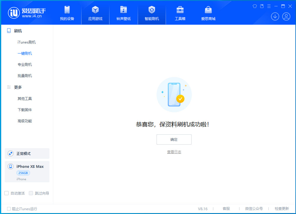 柳河苹果手机维修分享没有接收到iOS更新推送怎么办 