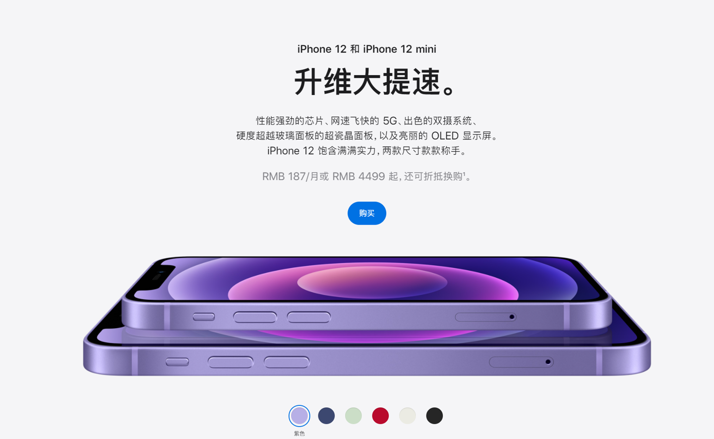 柳河苹果手机维修分享 iPhone 12 系列价格降了多少 