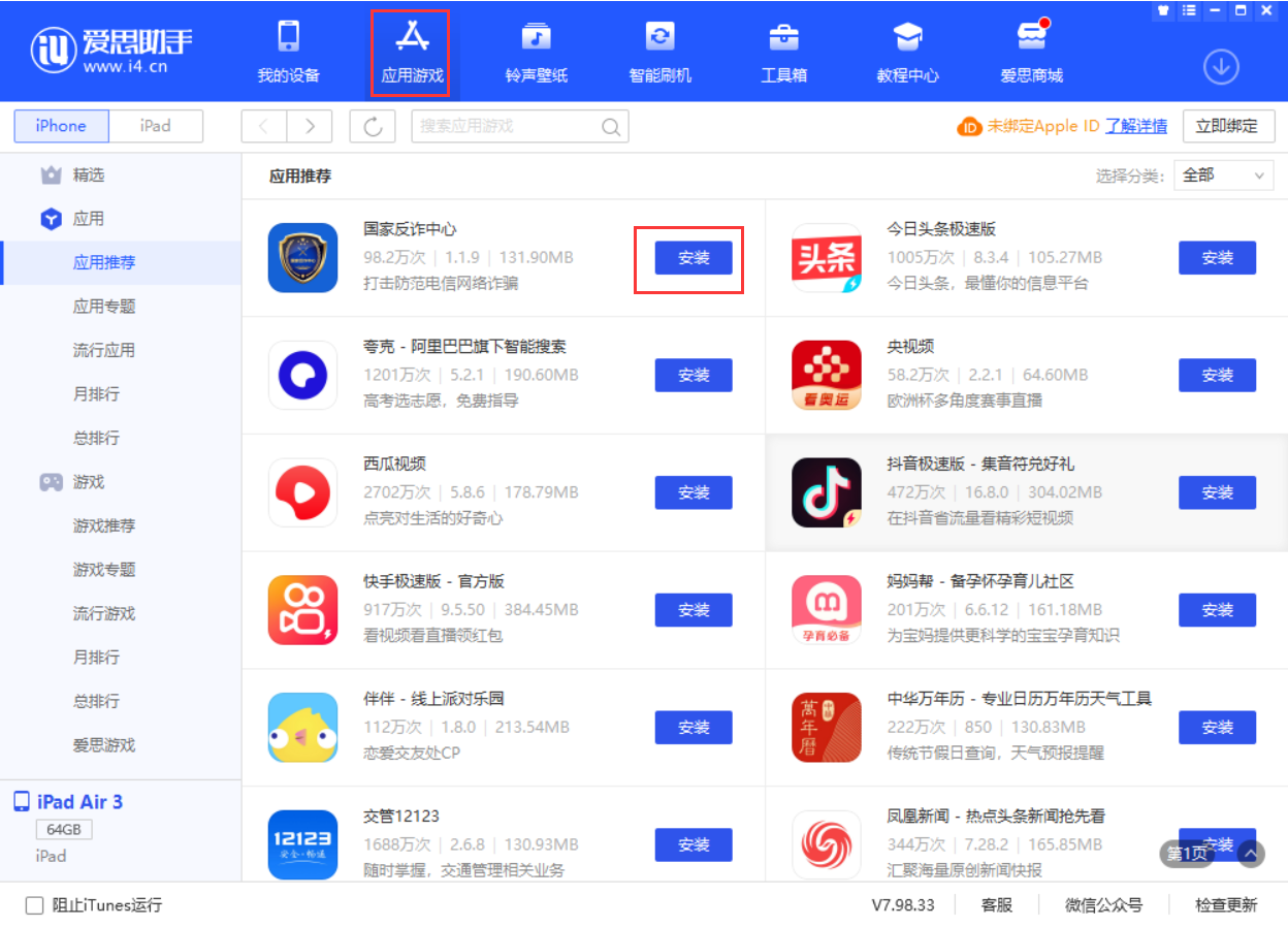 柳河苹果手机维修分享iPhone 从 iOS 15 降级到 iOS 14.7/14.7.1 之后无法下载更新应用怎么办 