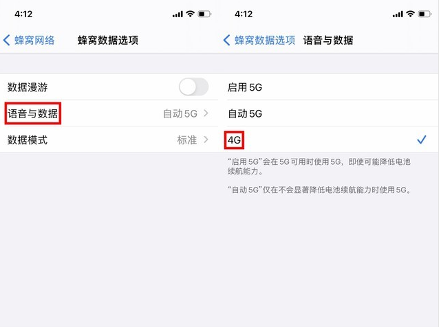 柳河苹果手机维修分享iPhone使用5G更耗电吗 