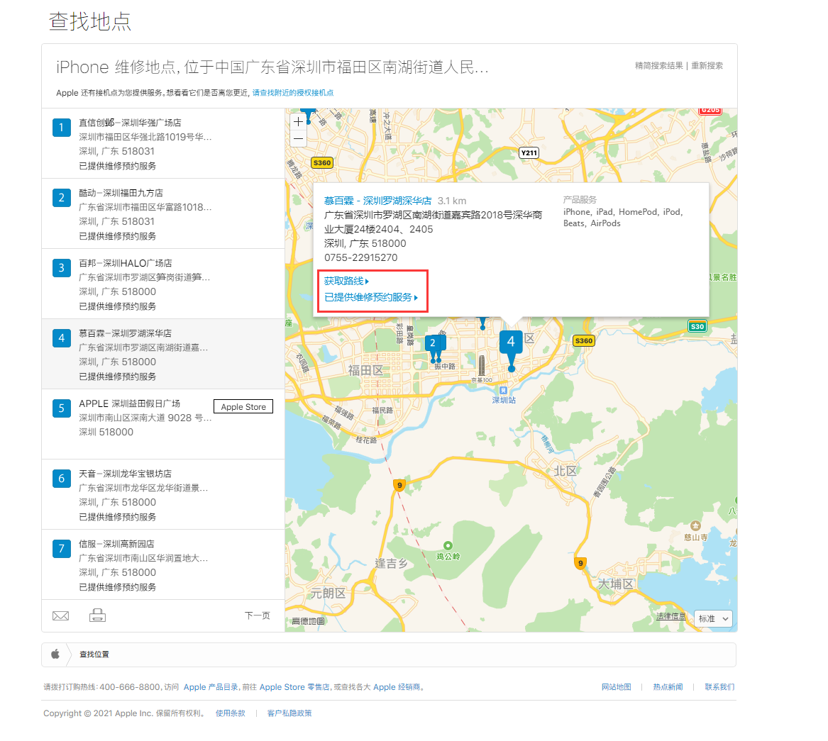 柳河苹果手机维修分享如何快速查找最近的苹果官方授权维修点 