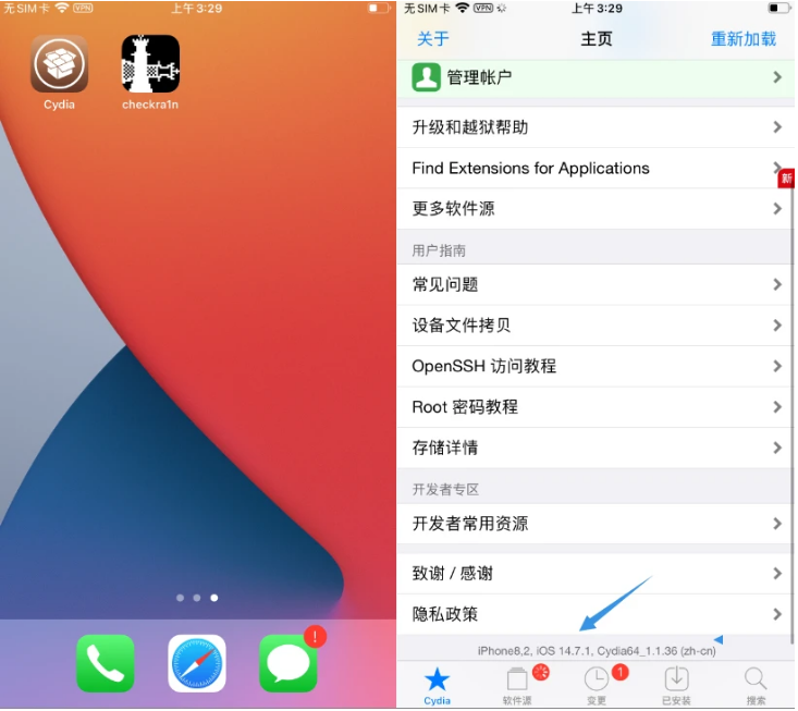 柳河苹果手机维修分享iOS 14.7.1正式版支持 checkra1n 越狱吗 