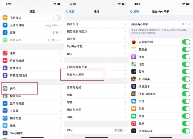 柳河苹果手机维修分享苹果 iPhone 12 的省电小技巧 