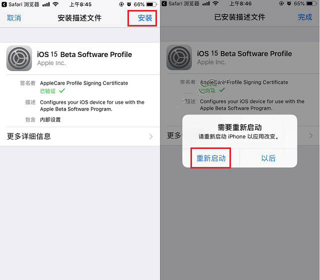 柳河苹果手机维修分享iOS15 beta2修订版更新了什么内容 