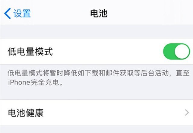柳河苹果手机维修分享苹果 iPhone 12 的省电小技巧 