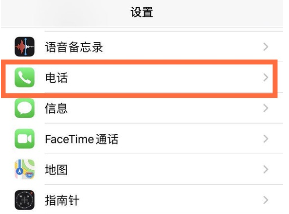 柳河苹果手机维修分享iPhone12如何设置来电小窗口 