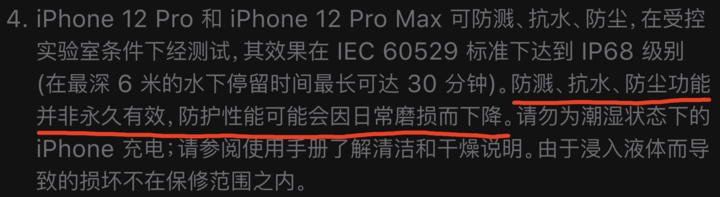 柳河苹果手机维修分享为什么 iPhone 标明防水仍有可能进水损坏 