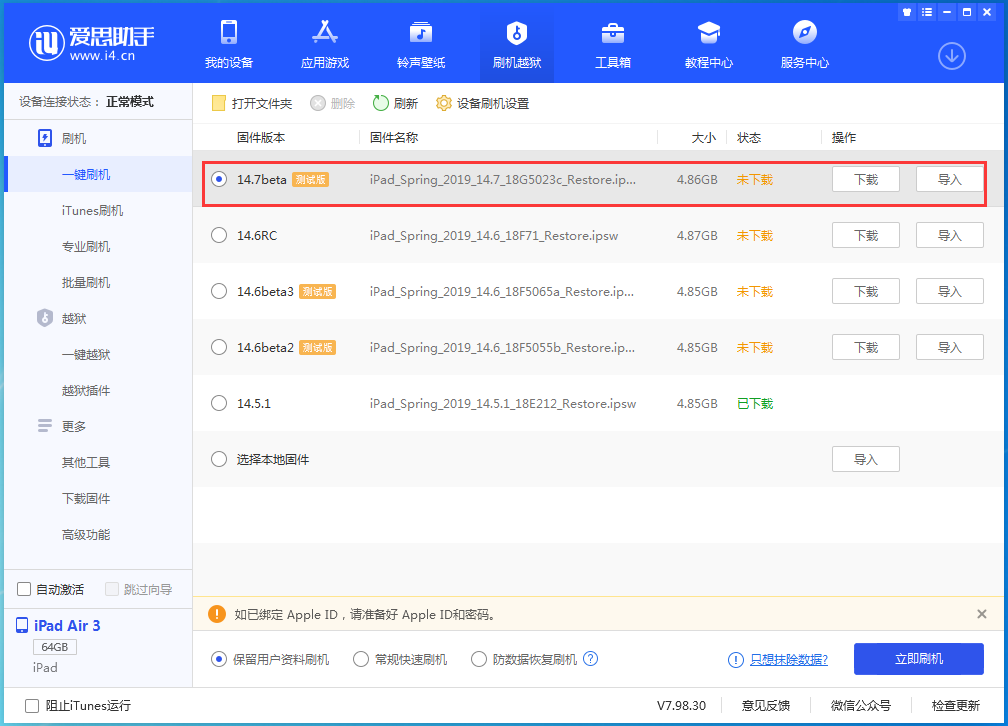 柳河苹果手机维修分享iPhone 保护隐私小技巧 