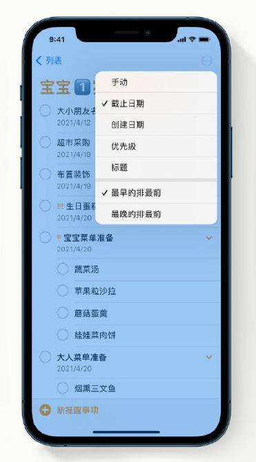 柳河苹果手机维修分享iPhone 12 小技巧 