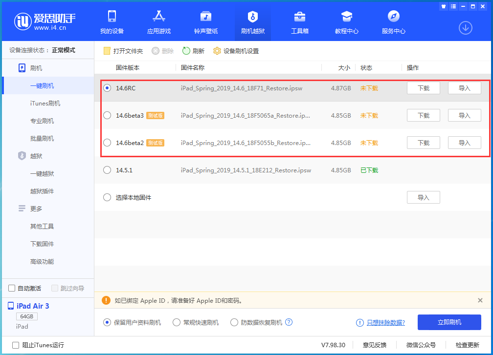柳河苹果手机维修分享升级iOS14.5.1后相机卡死怎么办 