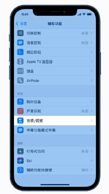 柳河苹果手机维修分享iPhone 12 小技巧 