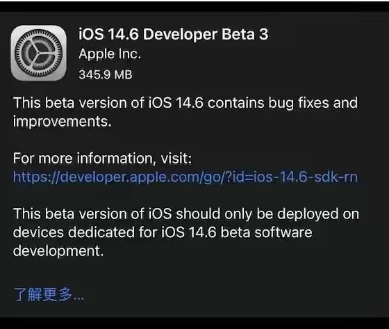 柳河苹果手机维修分享iOS14.6正式版什么时候来 