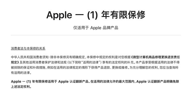 柳河苹果手机维修分享苹果官翻机值得选购吗 